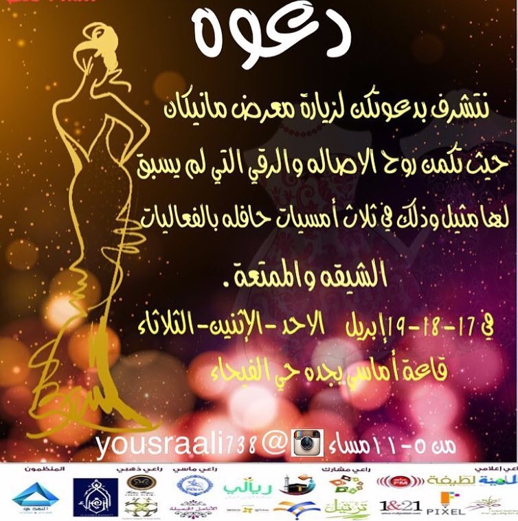 .
.
.
راح نكون متواجدين ببازار المانيكان الاحد والاثنين والثلاثاء من الساعه ٥الى ١١ بالليل بقاعة اماسي بحي الفيحاء تعالو ينتظركم ورق عنب ريم #ورق_عنب_ريم #يمي#يميي #لذيذ #ناطع #حامض #ورق_عنب #جدة #بنات_جده #دعم_المشاريع_الصغيرة