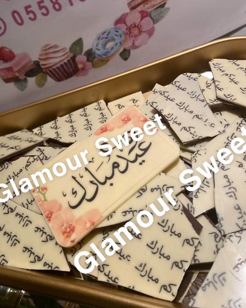 تشوكلت مكسر
الصينيه بـ 150 ريال
البكج الصغير
شامل لوح كبير ولوح وسط ولوح صغير
الطلب التواصل على الواتس اب
التوصيل حسب الحي
#حلى_قهوة #بارد #لاتيه #شوكلت_مكسر #جوزا #قهوه #كوفي #استقبال #الرياض #مواليد #زواجات #نفاس
#طباعه_شوكلت #السعوديه #تشوكلت #نوتيلا #كيك #استقبال_ولاده #شوكولا #تشيز_كيك #حلا_كاسات #كاسات_حلى
#شرايح_شوكولاته
#شرائح_الكابتشينو
#شرائح_الكوفي