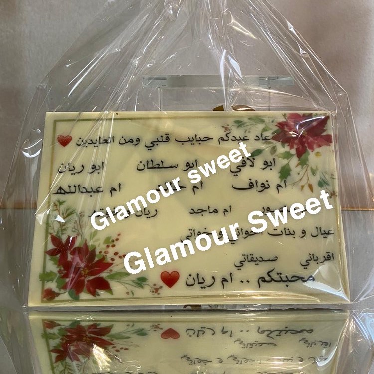 تشوكلت بار اللذيذ
اللوح بـ 50 ريال
التصميم حسب الطلب
مقاس 18.5 في 11.5
الطلب التواصل على الواتس اب
التوصيل حسب الحي
#حلى_قهوة #بارد #لاتيه #شوكلت_مكسر #جوزا #قهوه #كوفي #استقبال #الرياض #مواليد #زواجات #نفاس
#طباعه_شوكلت #السعوديه #تشوكلت #نوتيلا #كيك #استقبال_ولاده #شوكولا #تشيز_كيك #حلا_كاسات #كاسات_حلى
#شرايح_شوكولاته
#شرائح_الكابتشينو
#شرائح_الكوفي