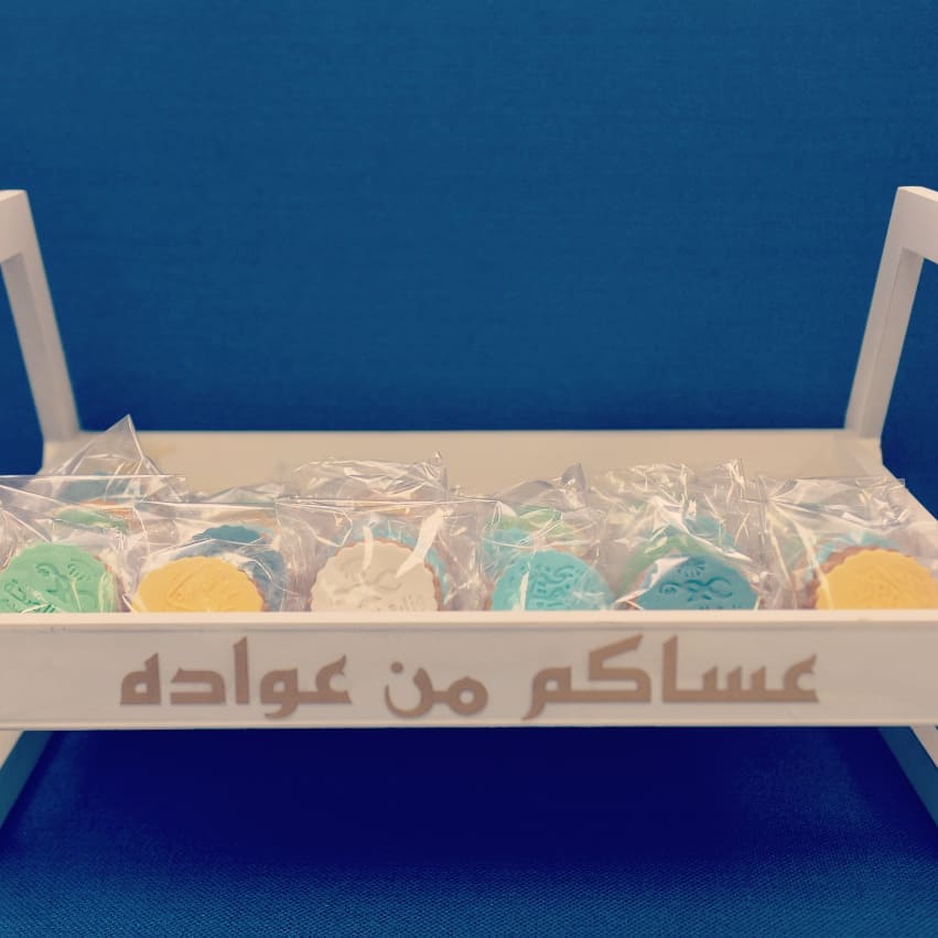 طلبية اول ايام عيد الأضحى