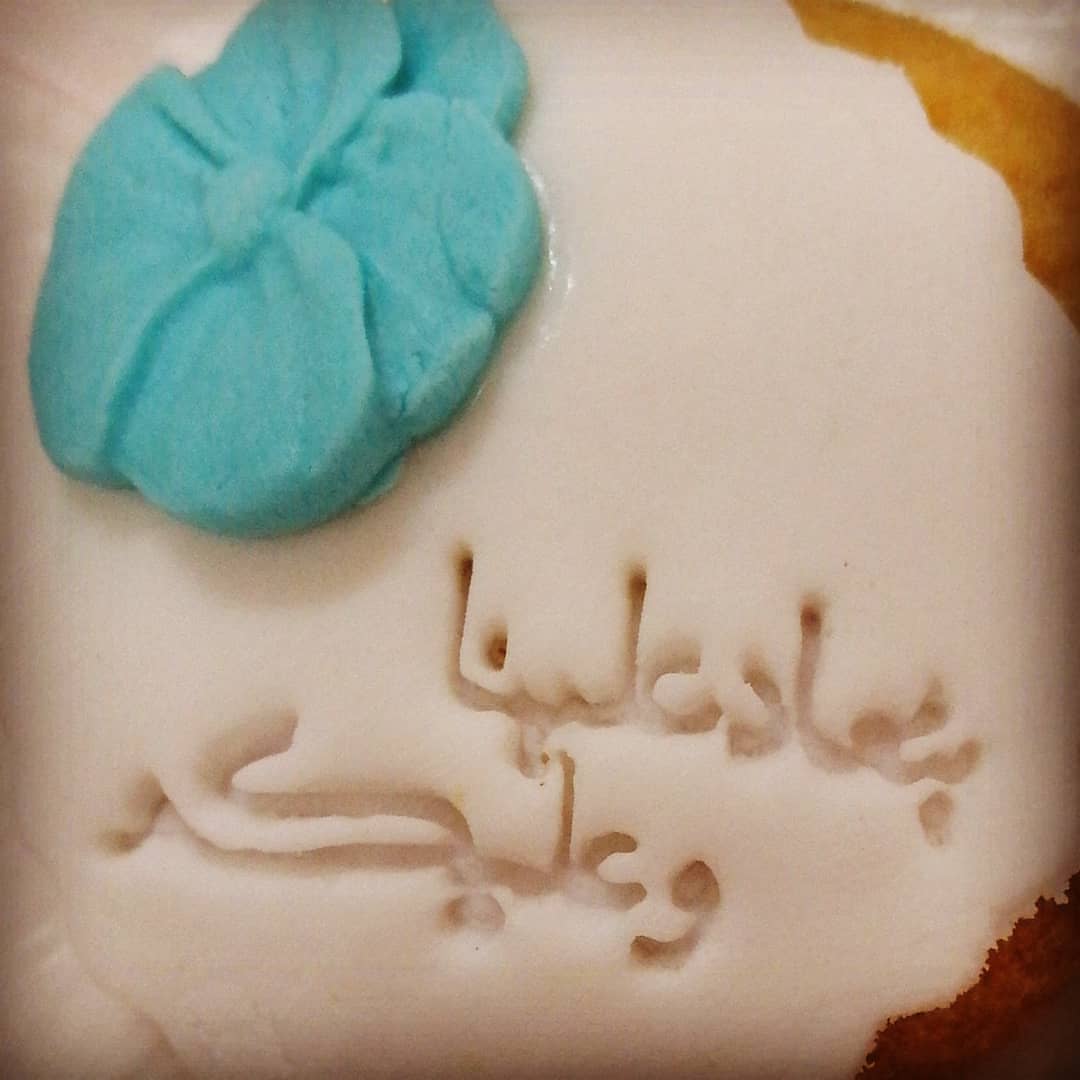 معمول مغطى بالفوندو بعبارات مختلفة