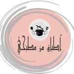 اطباق من مطبخي
