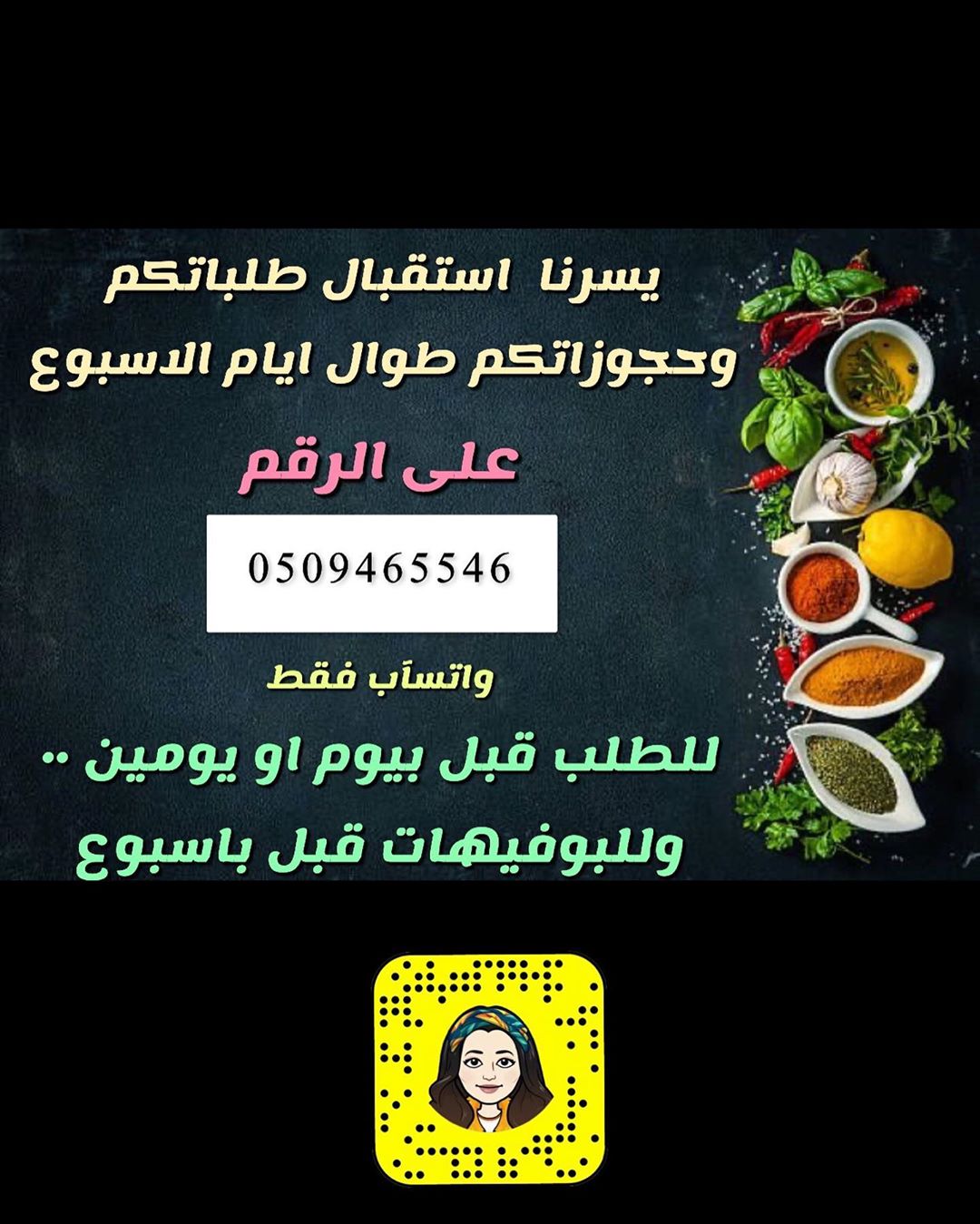 للاستفسار والطلب التواصل على رقم الوتسآب ☝☝☝☝☝ 0509465546