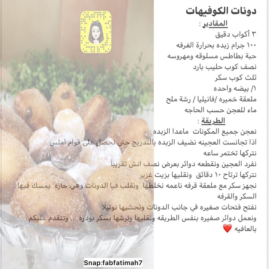 #منشن #من_سنابي #ورق_عنب_حامض