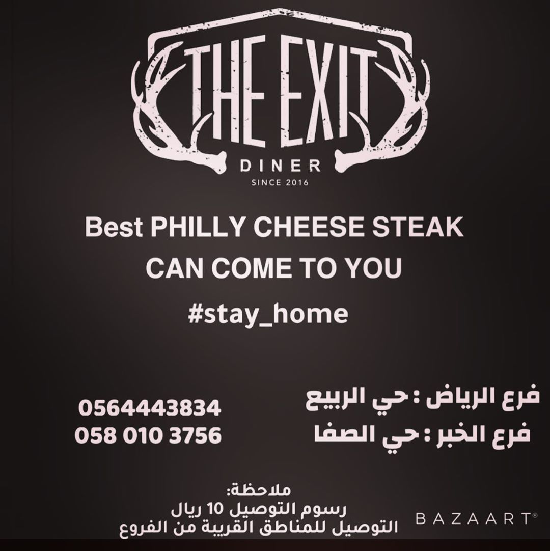 وفرنا لكم خدمة التوصيل ❤️ خليك في البيت
استودعناكم الله الذي لاتضيع ودائعه ❤️