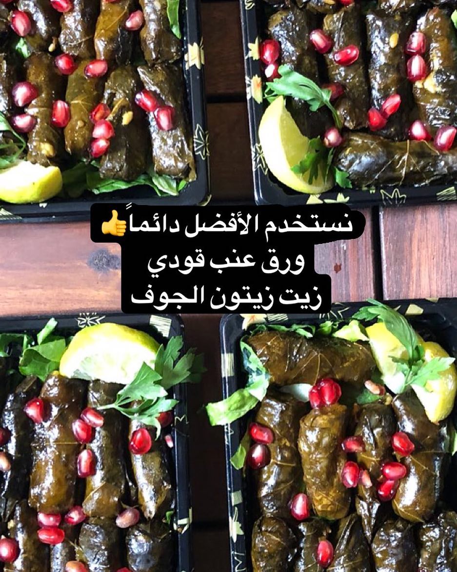 ورق عنب رمانه❤️❤️
.. #ورق_عنب_رمانه