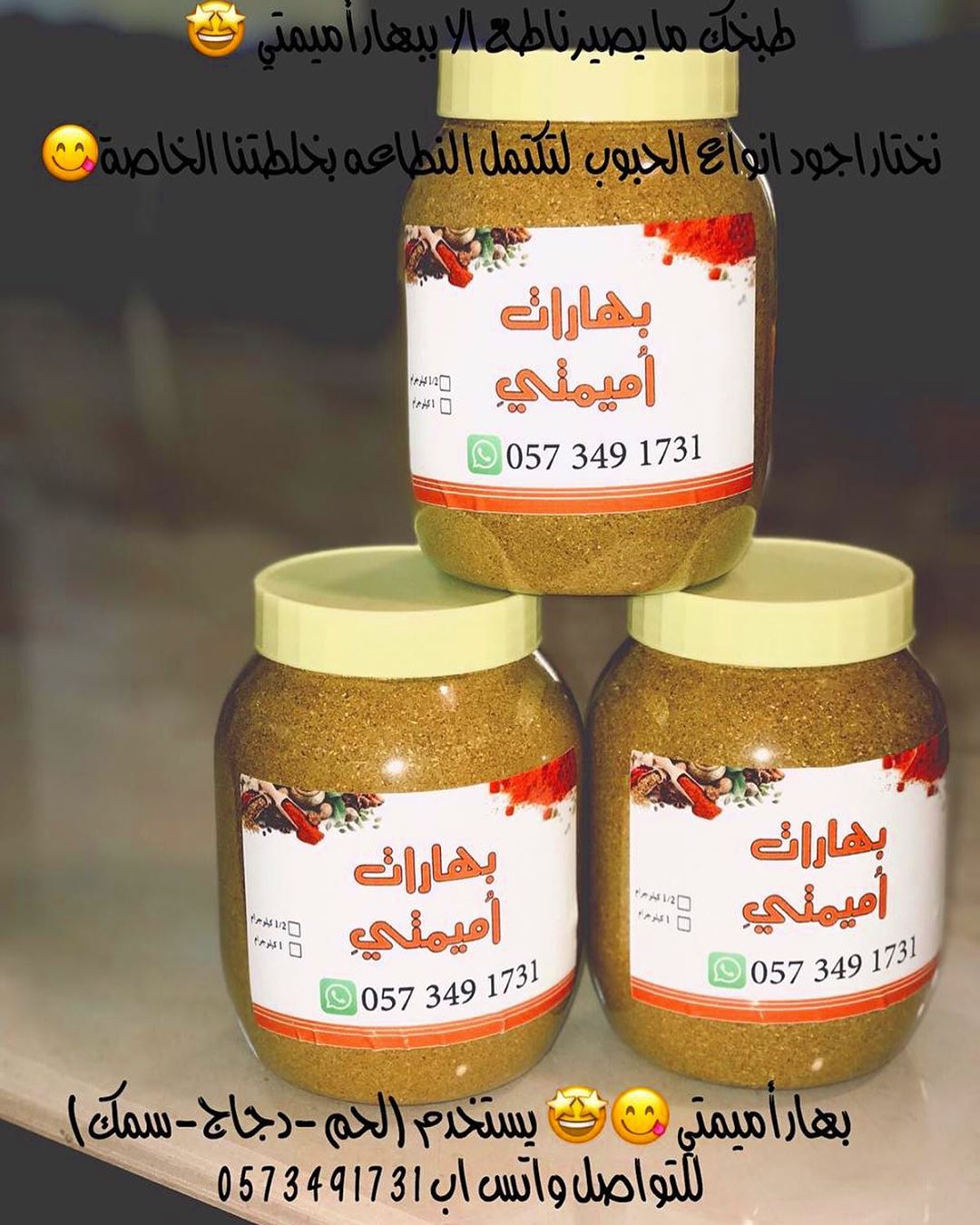 اذا ذقته مره بتطلبه كل مره بهارات مميمتي غير