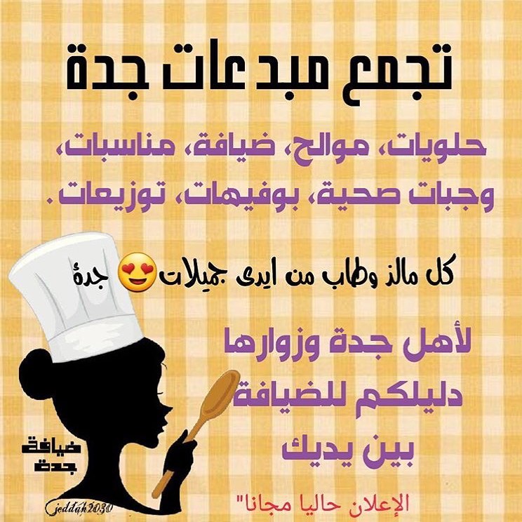 @jeddah2030_ @jeddah2030_ @jeddah2030_