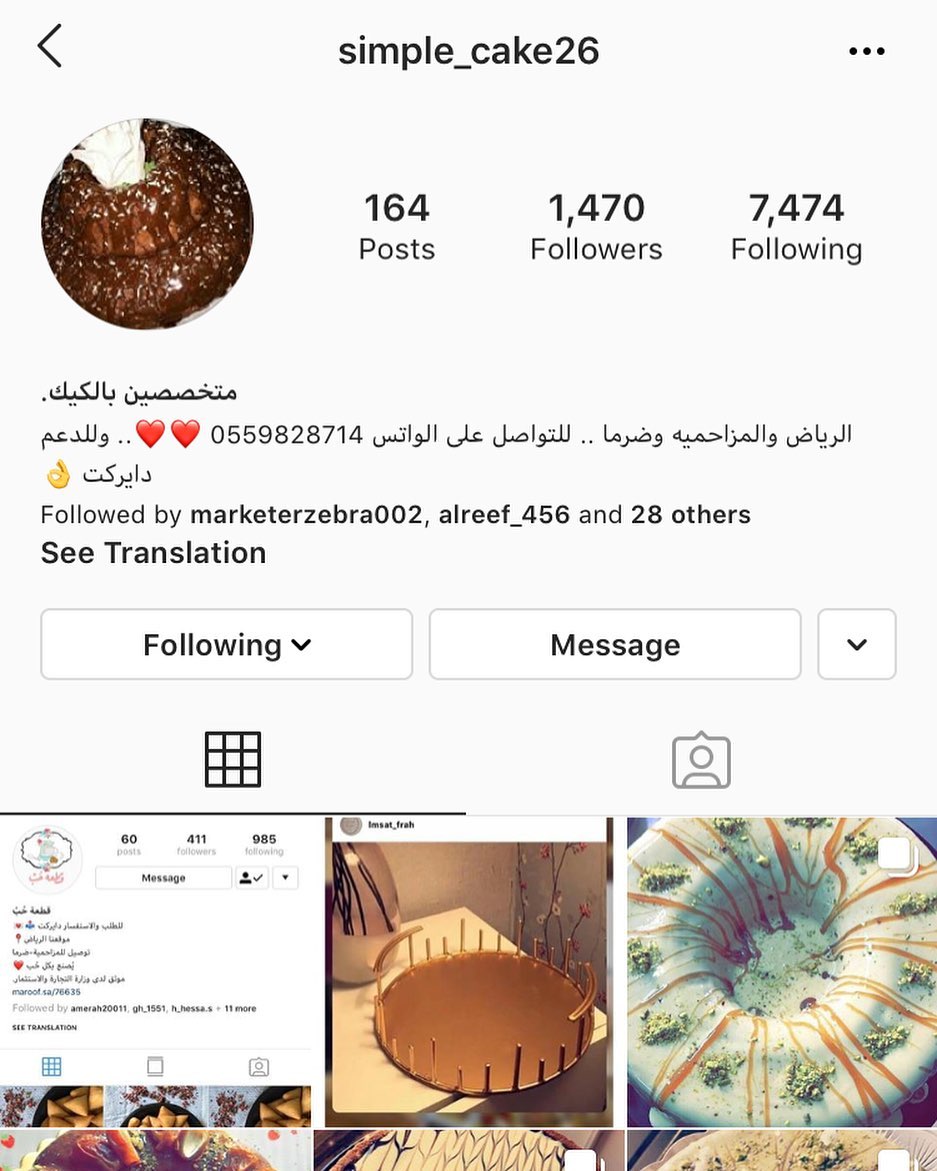 #كيك #دعم #اعلانات #اسر_منتجه #الرياض #طلبات #توصيل #المزاحميه #ضرماء #قهوة