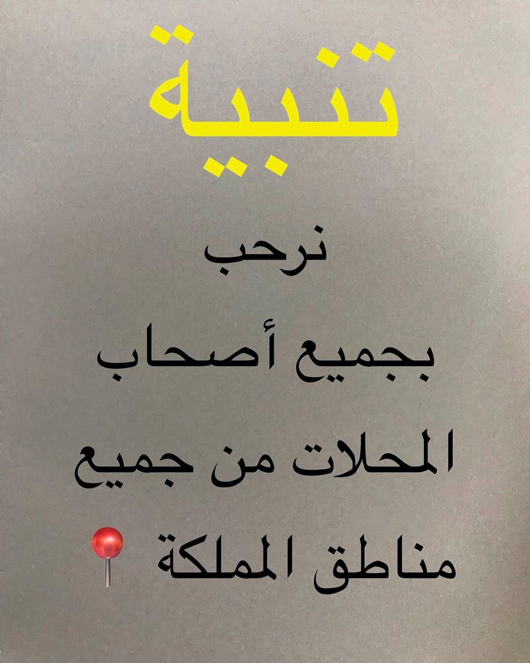 للتواصل واتس الرابط في البايو أهلاً بكم