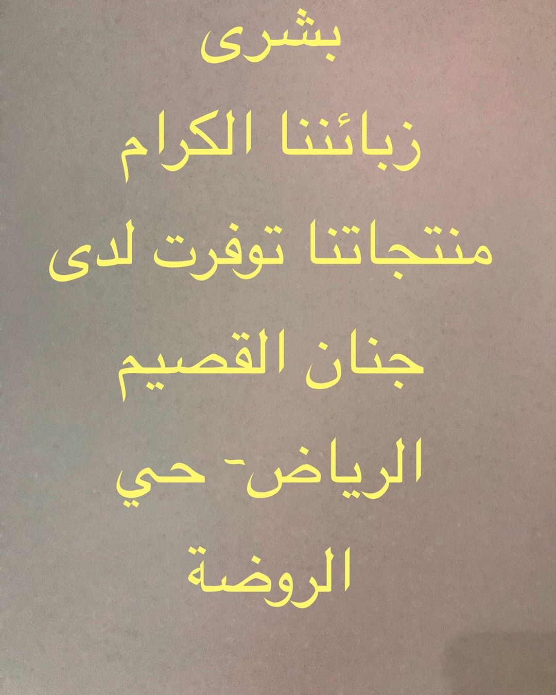 مااشتقتوا للدقوس الصورة تعبيرية منقولة⛔️
