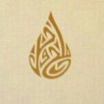 ملح و خل