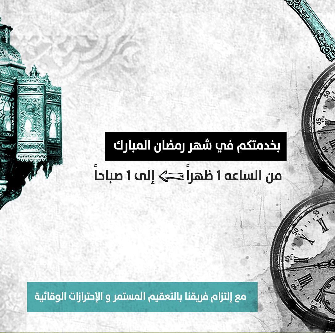 اوقاتنا في شهر رمضان ❤️. #فطيرة_وشاهي