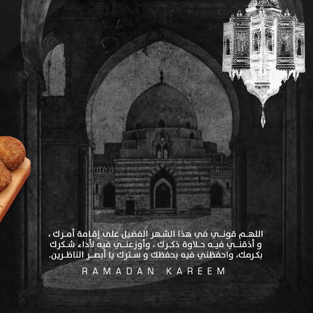 ❤️ #فطيرة_وشاهي #رمضان_كريم