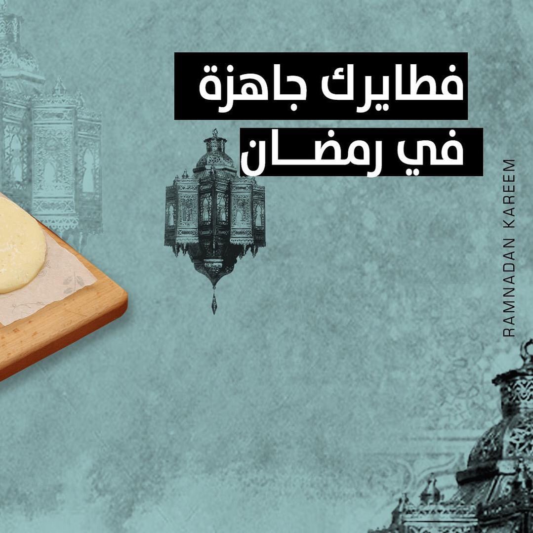اطلبها من #فطيرة_وشاهي مجمده و اطبخها بالفرن دقايق