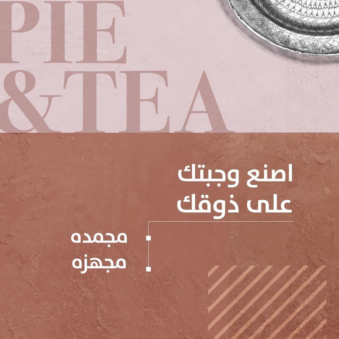 جمدناها و جهزناها
#فطيرة_وشاهي #اخبزها_بنفسك