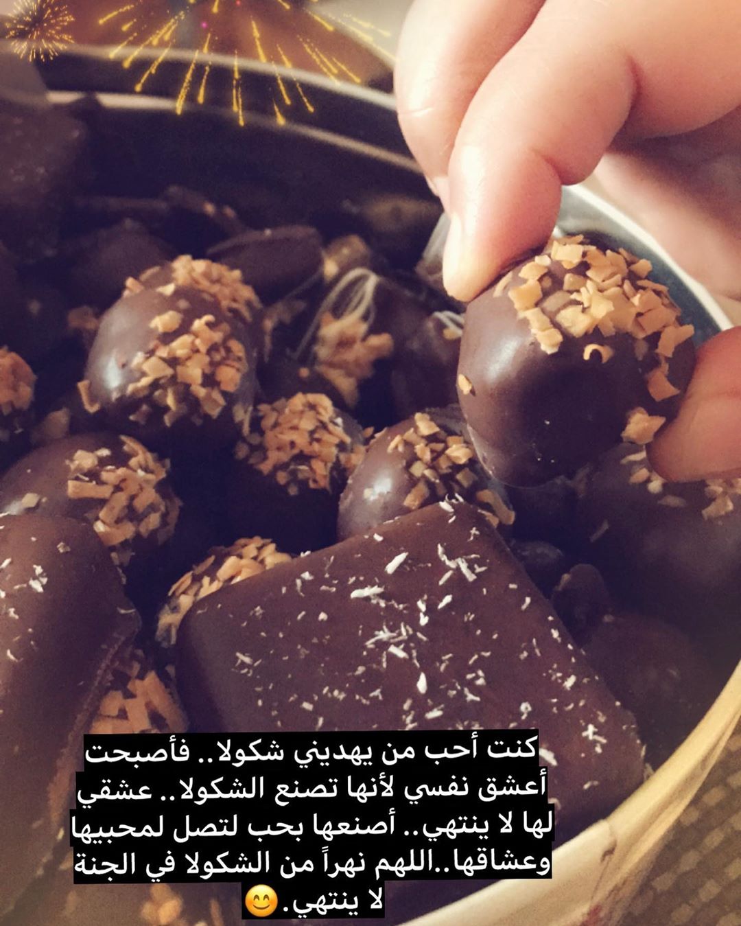 من أهم أسرار السعادة أن يتذكر الإنسان ما لديه من نِعمْ قبل أن يتذكر ما لديه من هموم.. #شكولا #شكولاته_بلجيكي #شكولاته #شغلي #كبب #كبتي #مطبخ #مطبخي #السلام_عليكم #مساء_الخير #صباح_الخير #الرياض