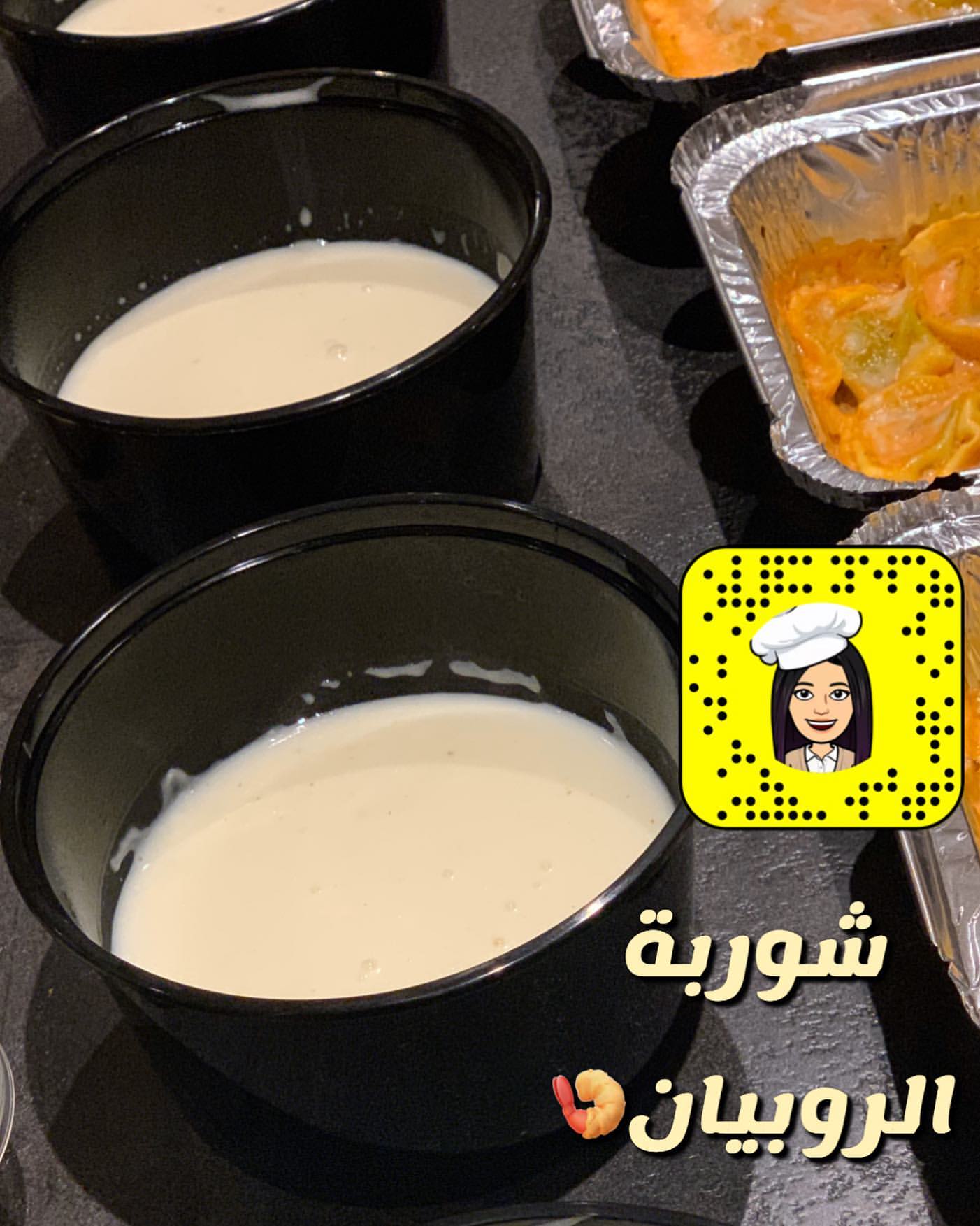 شوربة كريمة الروبيان اللذيذة
.
.
.
#طبخ #وصفات #تدريب #تعليم #تدريب_عاملات #تدريب_طبخ #تعليم_عاملات #تعليم_طبخ #كورسات_عاملات #كورسات_طبخ #عاملات #طباخات #كورس_عاملات #كورس_طبخ #شوربة #شربة #شوربة_روبيان #شربة_روبيان