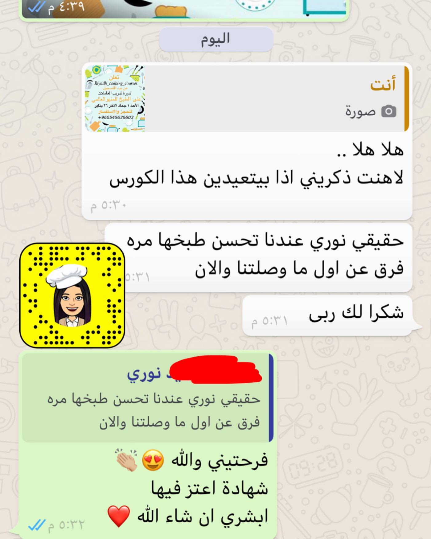 اراء العملاء
.
.
.
#طبخ #وصفات #تدريب #تعليم #تدريب_عاملات #تدريب_طبخ #تعليم_عاملات #تعليم_طبخ #كورسات_عاملات #كورسات_طبخ #عاملات #طباخات #كورس_عاملات #كورس_طبخ