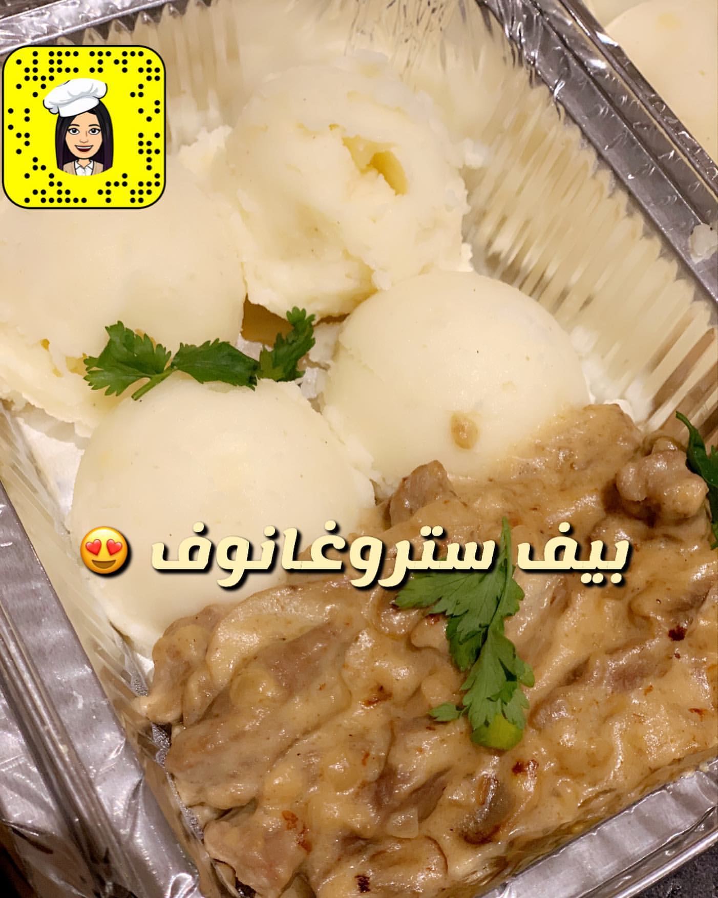 ودربنا العاملات على طبق بيف ستروغانوف ،، وتشكن ستروغانوف .
.
.
#طبخ #وصفات #تدريب #تعليم #تدريب_عاملات #تدريب_طبخ #تعليم_عاملات #تعليم_طبخ #كورسات_عاملات #كورسات_طبخ #عاملات #طباخات #كورس_عاملات #كورس_طبخ