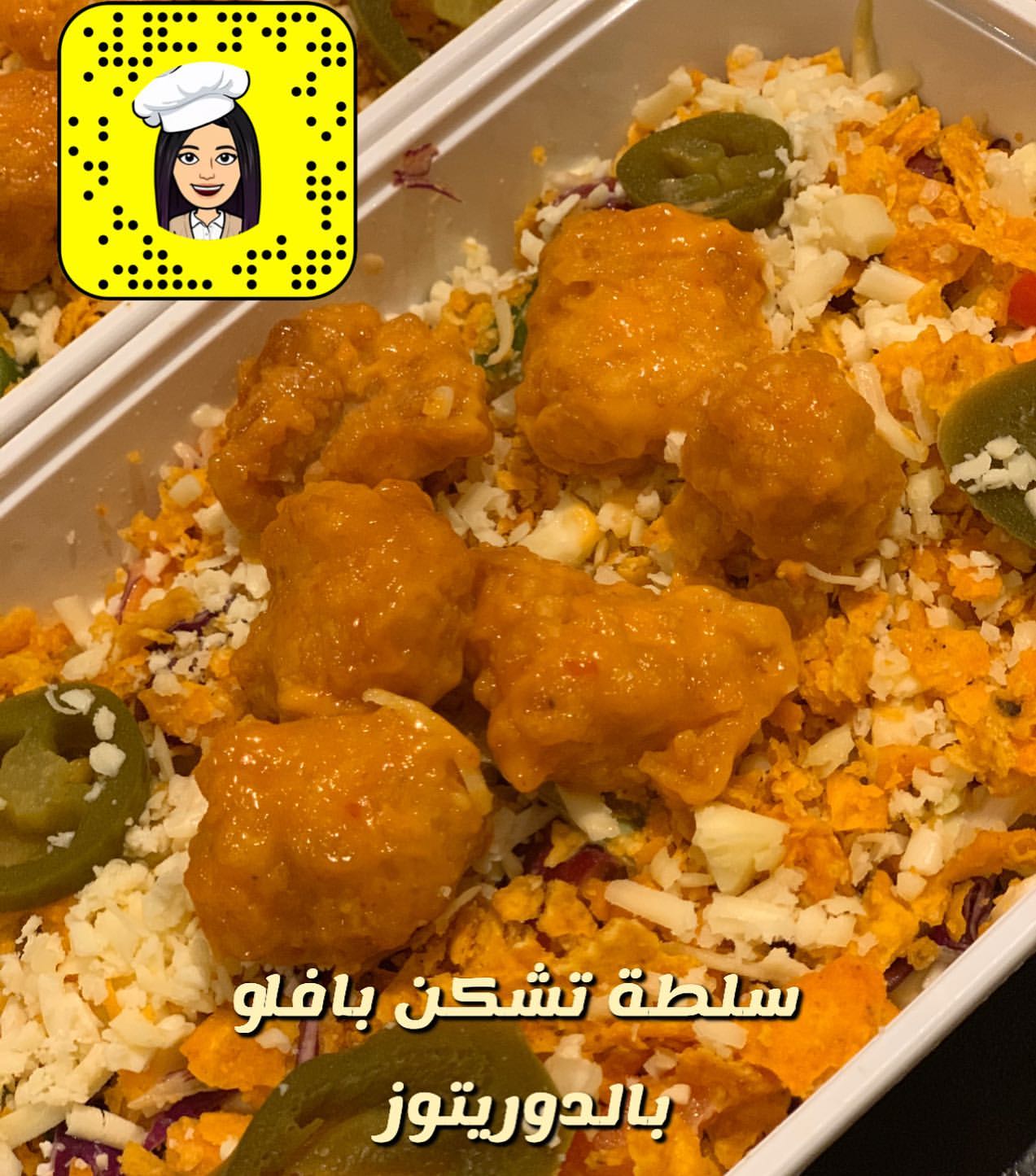 دربنا العاملات على سلطة شكن بافلو بالدوريتوز
.
.
.
#طبخ #وصفات #تدريب #تعليم #تدريب_عاملات #تدريب_طبخ #تعليم_عاملات #تعليم_طبخ #كورسات_عاملات #كورسات_طبخ #عاملات #طباخات #كورس_عاملات #كورس_طبخ