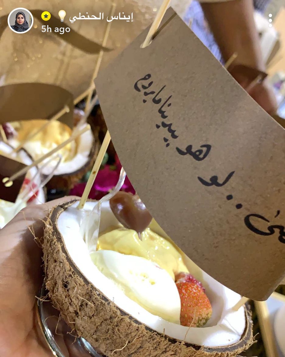ايناس الحنطي