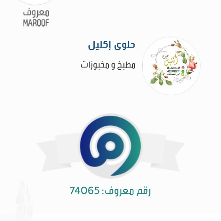 ملفوف إكليل (٥٠) ريال للطلب عبر الواتس اب 0553747811
التوصيل داخل الرياض
