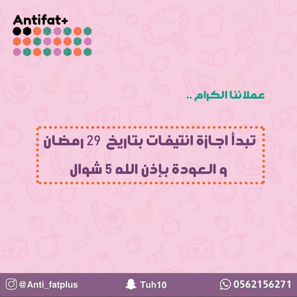 وكل عام وانتم بخير
/
/
#انتيفات #صحة #وجبات_صحية #جيم #نادي_رياضي #شباب #بنات #جدة #جدة_الان #مكة #توصيل #صباح_الخير #صباحيات #مطاعم_جدة #خميس #ويكند #اختبارات #طلاب #جامعة #دايت_صحي #دايت #المملكة_العربية_السعودية #كشري #اكل #اكلات #حفلات_جدة #العودة_للمدارس #مكرونه #باشميل