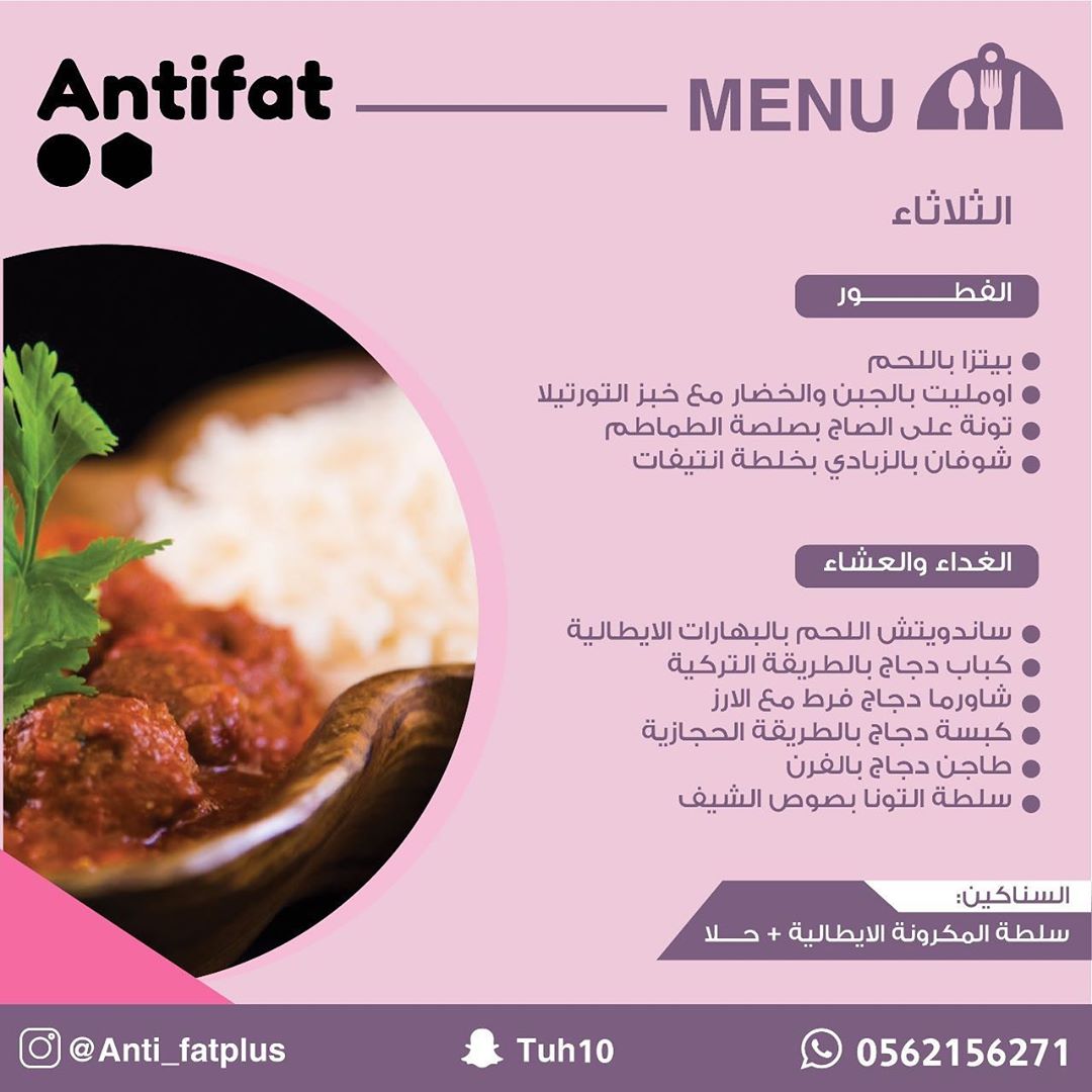 منيو وجبات انتيفات الصحّيه. /
/
#رمضان_كريم #العيد #عروض #تخفيضات #جده #مكه #عيد_سعيد #وجبات #اشتراكات #دايت #صحه #نادي #رياضه #انتيفات