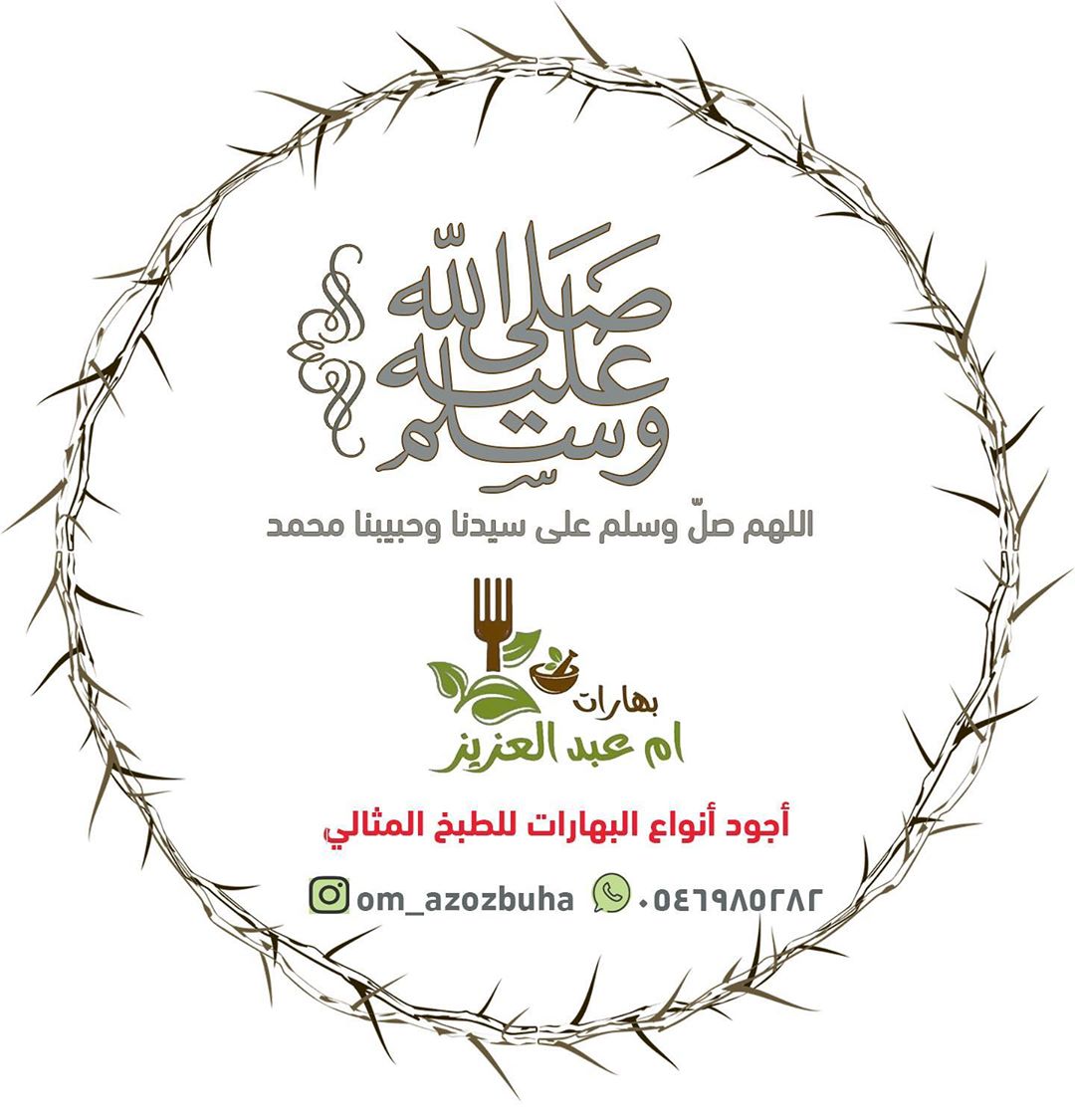 #الصلاة_على_النبي
