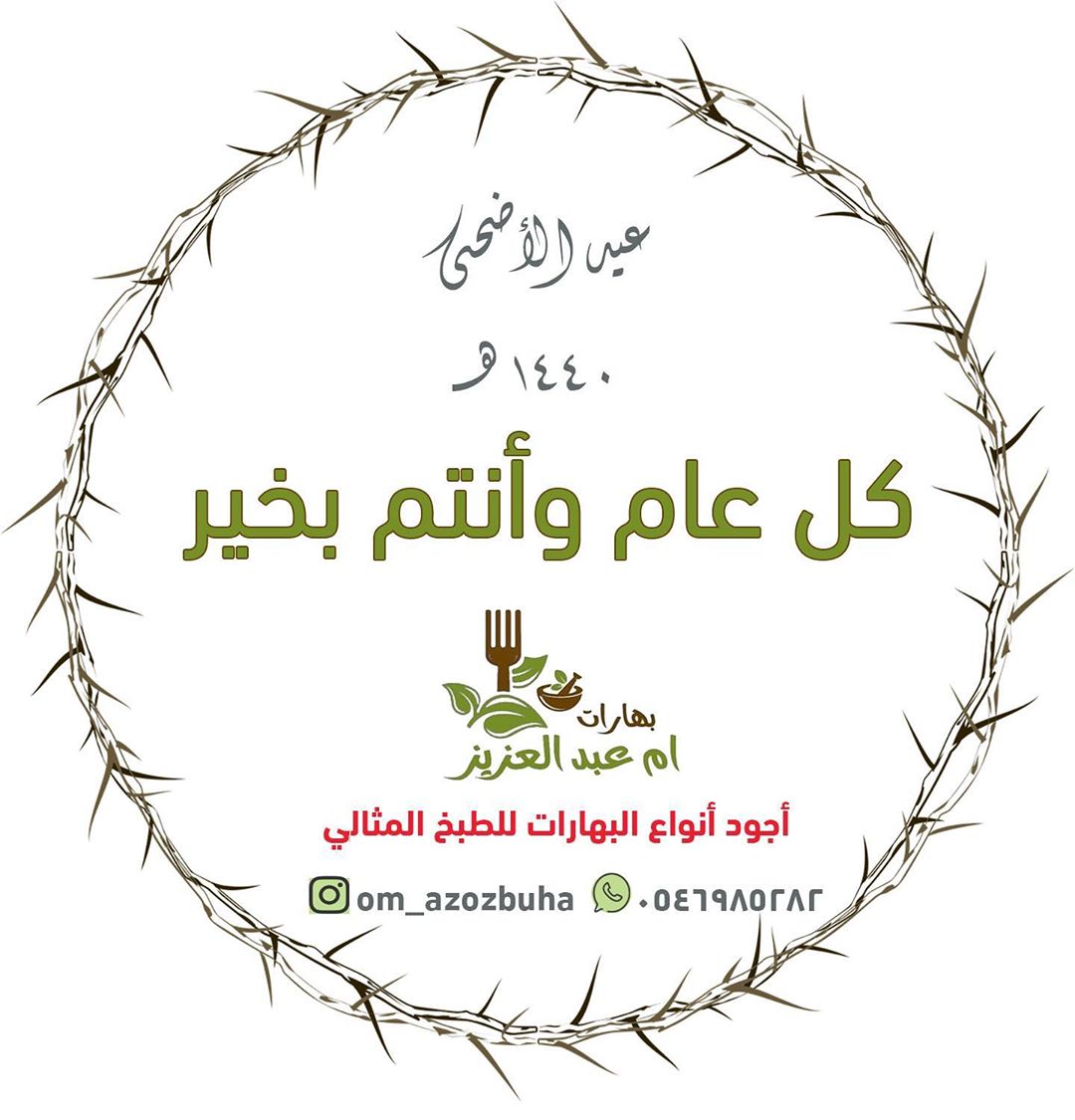 تقبَّل الله منَّا ومنكم ✨