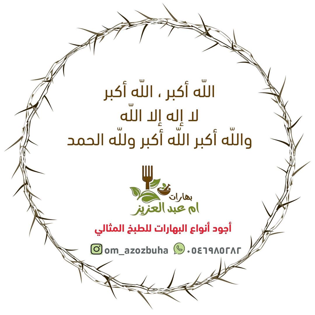 #عشر_ذي_الحجة ❤️