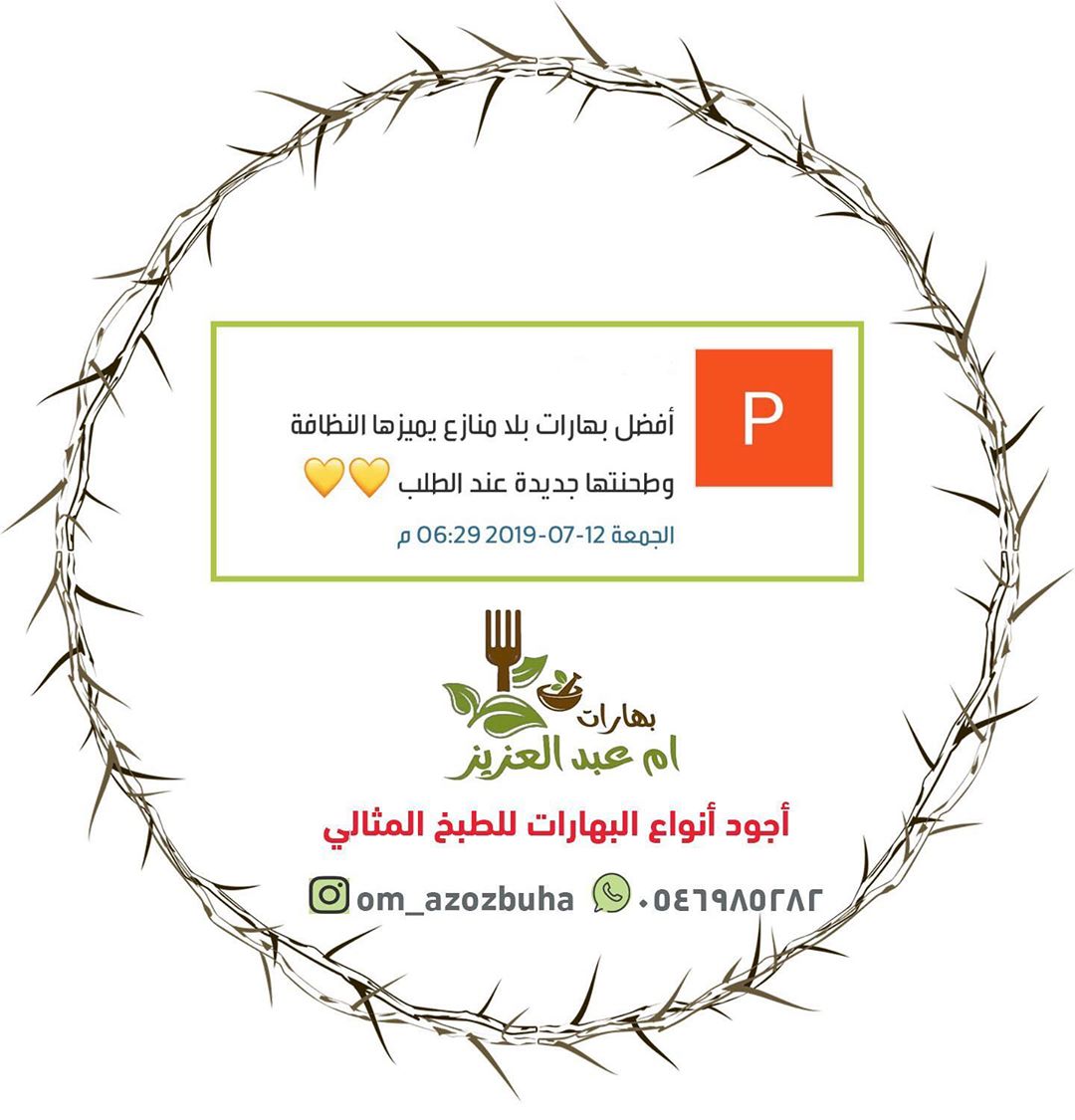 #رأي_زبونة على منصة #معروف نشكر لكم أطرائكم ❤️