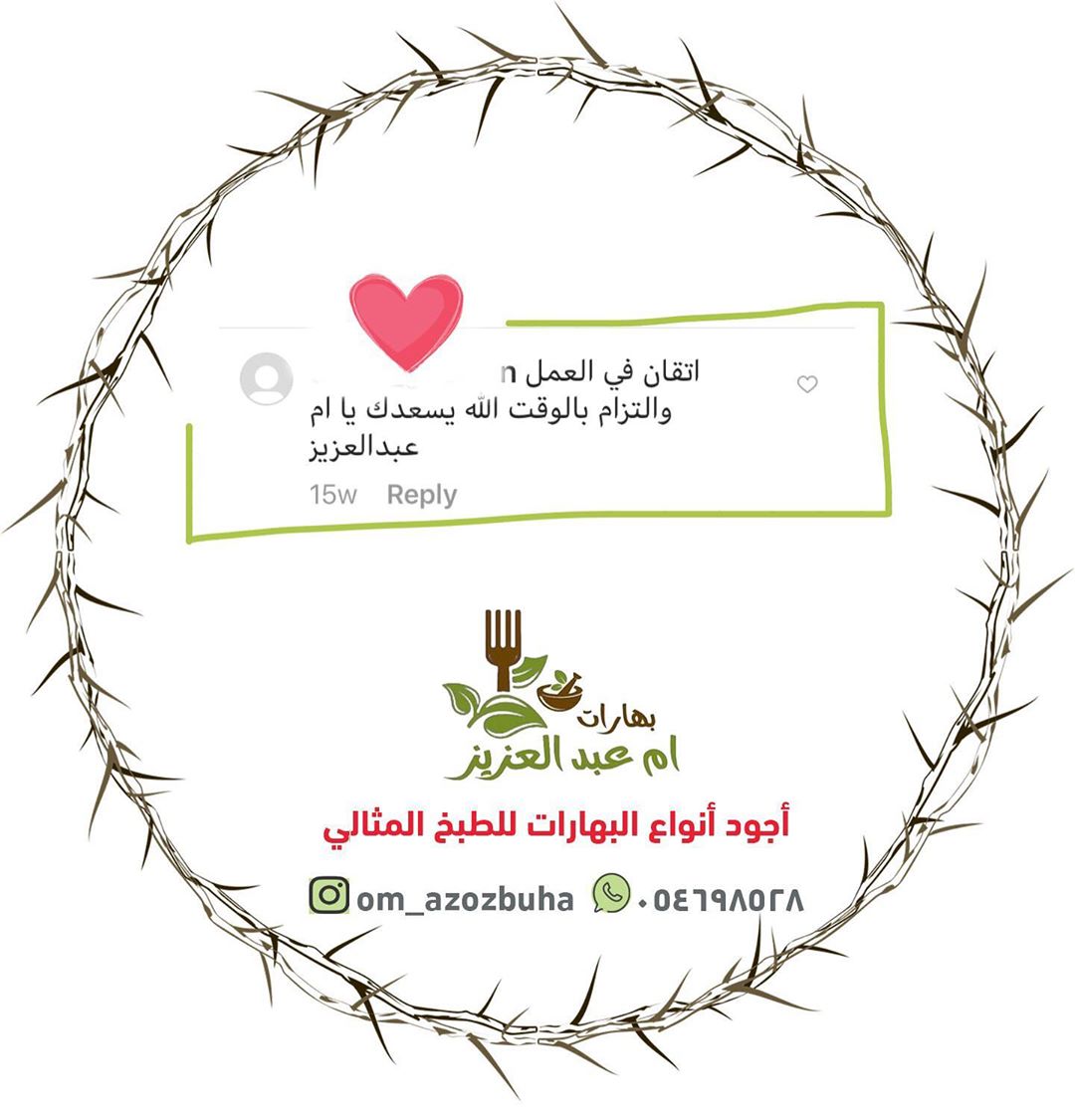 #رأي_زبونة #بهارات #بهارات_مشكلة #بهارات