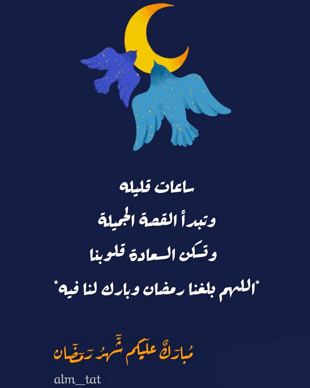 #رمضان_مبارك#رمضان#طبخات_رمضانيه#طبخات#طبخ#حلى_كاسات#حلويات_رمضان#حلويات_رمضانية#اطباق_رئيسيه#ليالي_لبنان#شوربات#اطباق_جانبية#كانتون