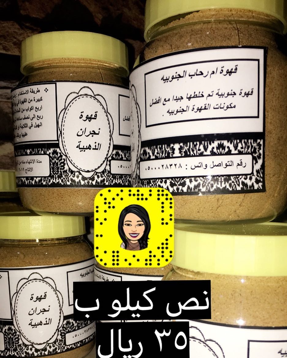#قهوه #قهوة_نجران #زعفران