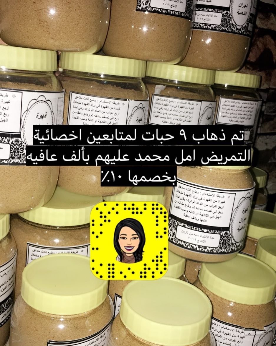 @rn.amalmuhmmad
@rn.amalmuhmmad
@rn.amalmuhmmad
#قهوه #قهوة_نجران #زعفران