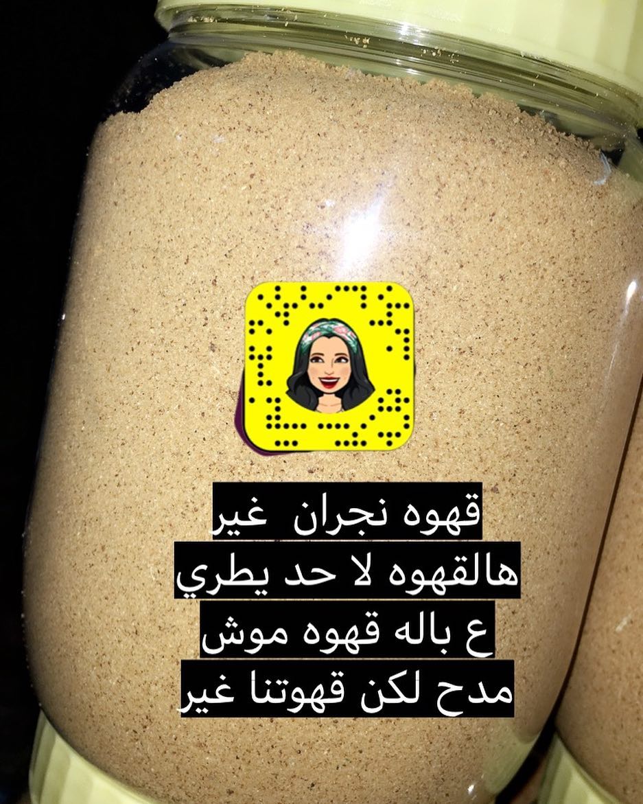 #قهوه #قهوة_نجران #زعفران