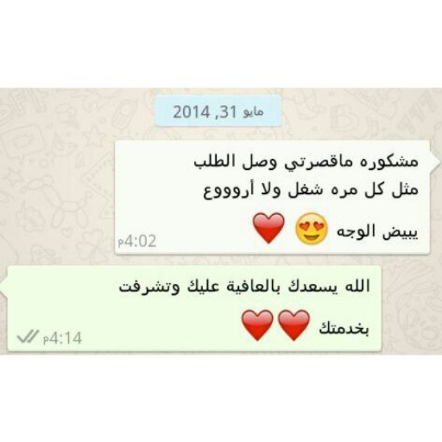 رأي الزبونة الجميلة أم فيصل ♡
نسعد بآرائكم واقتراحاتكم ♡♡