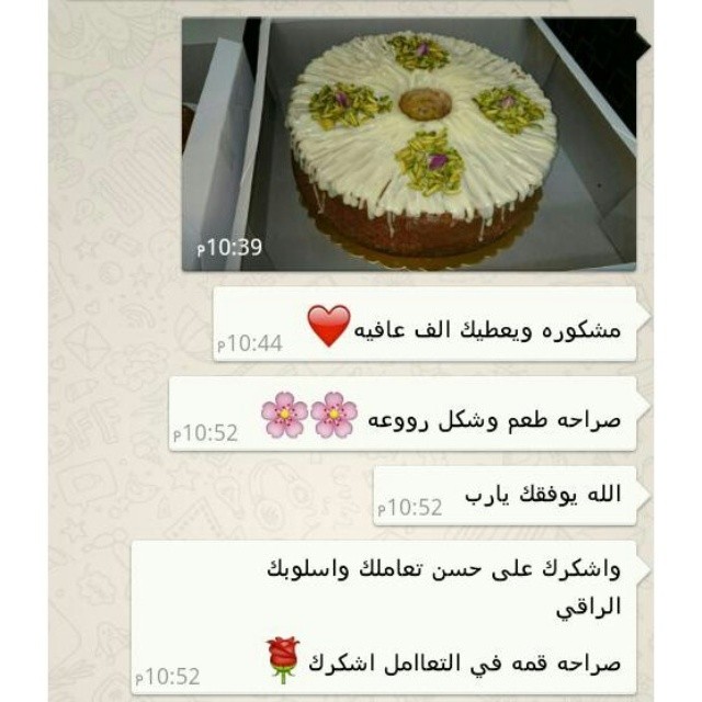 رأي زبونة ذوق ♡♡
