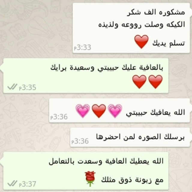 رأي زبونتنا الجميلة أم فيصل ♡