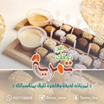 ذوقك تمرية