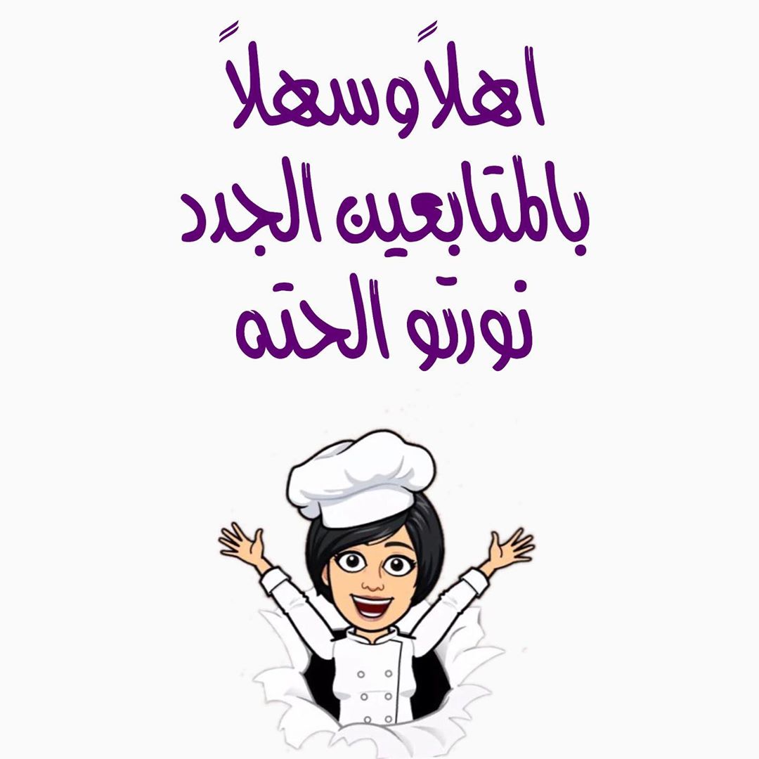 صحن بلام بـ٦٥ريال ✨
#عيد #عيد_الاضحى #توزيعات #سلطات #سلطة #كشري #الرياض #القصيم #الشرقية #الحج #رز #مقلوبه #عيديات