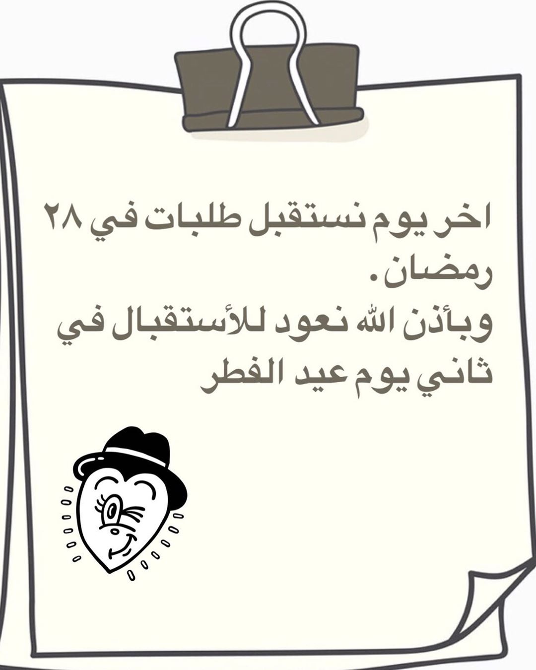 نستقبل طلباتكم بكرا بأذن الله ❤️
#. #الرياض #رمضان#فطور #عيد #عيد_الفطر #مسرحيه #كشري #مكرونه#القصيم #جده #الدمام #مول #فستان #عيديه #هدايا_العيد