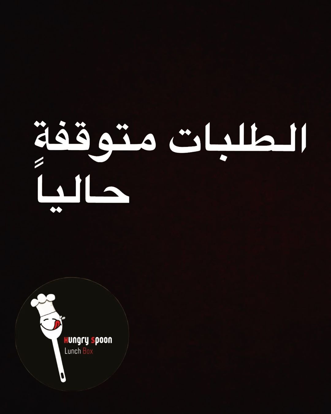#غداء #غداء_اليوم ##غدا_تايم #لذيذ #yummy #yummyfood #غداء_يومي