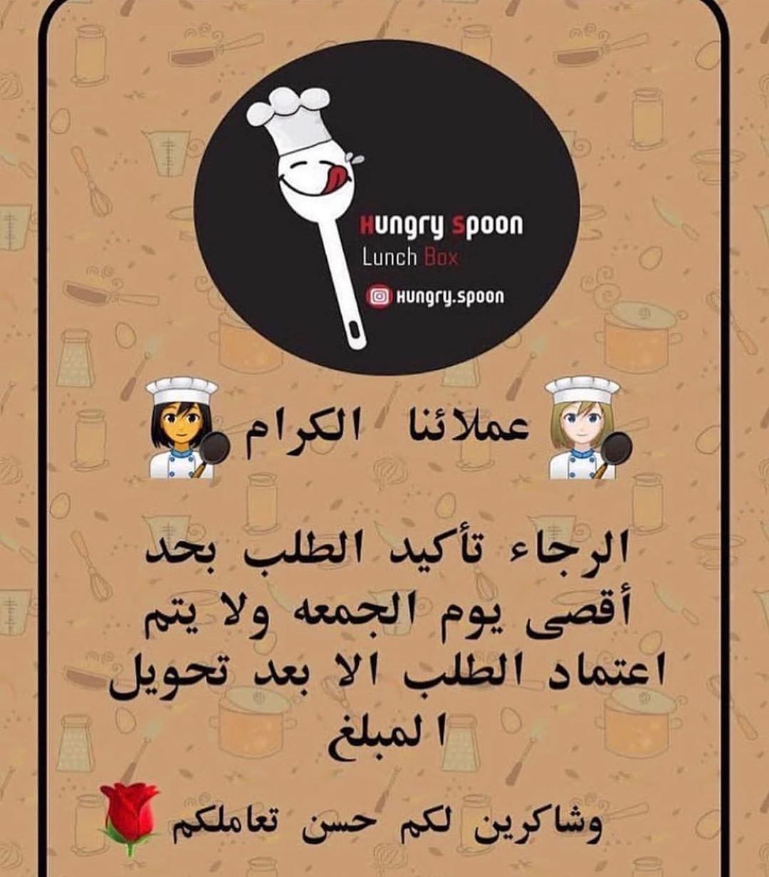  غداء_عمل #غداء_اليوم #اكل_يومي #طبخ_بيت #يومي #لذيذ #يمي #cinnamon #sweet #yummymummies #yummyfood #yumm #طبخ #طبخ_بيت #اكل_بيت #شهي #غداء_بيت #اكل_موظفين #وجبة #وجبة_موظفات #اشتراك #غداء_موظفين #غداء_موظفات #موظفين #موظفين_الرياض #الألذ #طعم #باستا #فارفالي