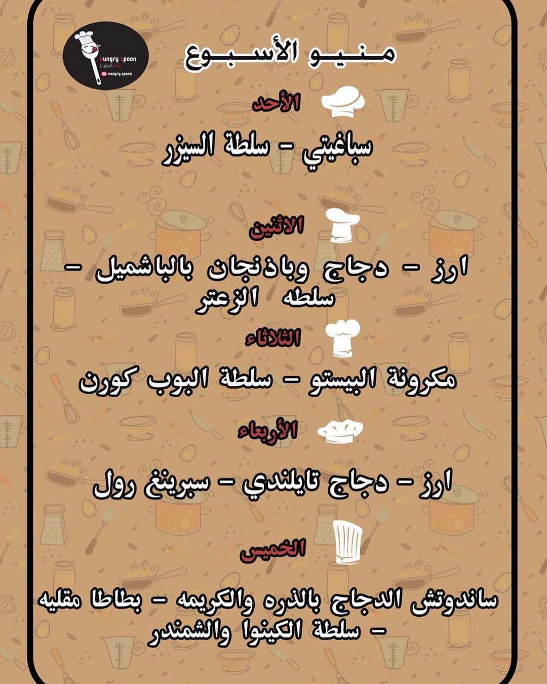 يقدم مع جميع الوجبات حلى ومشروب غازي او ماء #غداء #غداء_اليوم #غداء_عمل #لذيذ #غداء_تايم #توصيل #طبخ_بيت #غداء_اليوم #غداء_موظفين #غداء_يومي