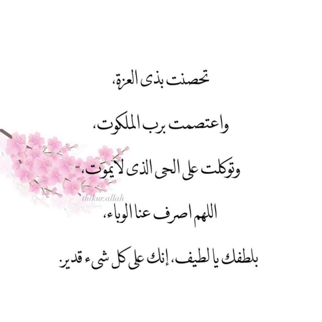 الحمدلله ... حجراً وليس حرباً الحمدلله ... طعاماً وليس جوعاً
الحمدلله ... بيوتاً وليس لجوءا
الحمدلله دائماً وأبداً