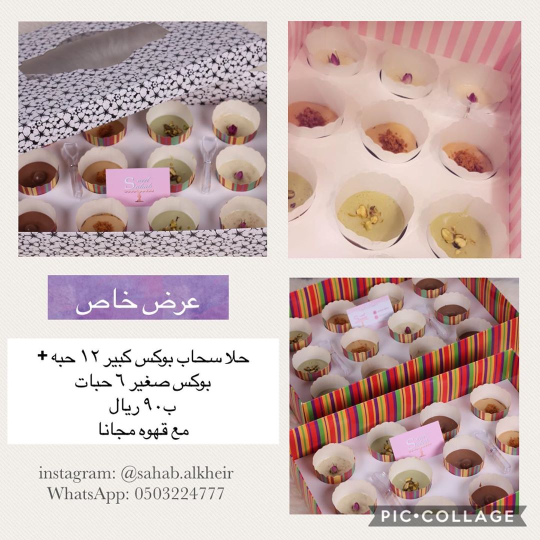#حلا_سحاب #عرض_الويكند #هابي_ويكند #لحق_ما_تلحق