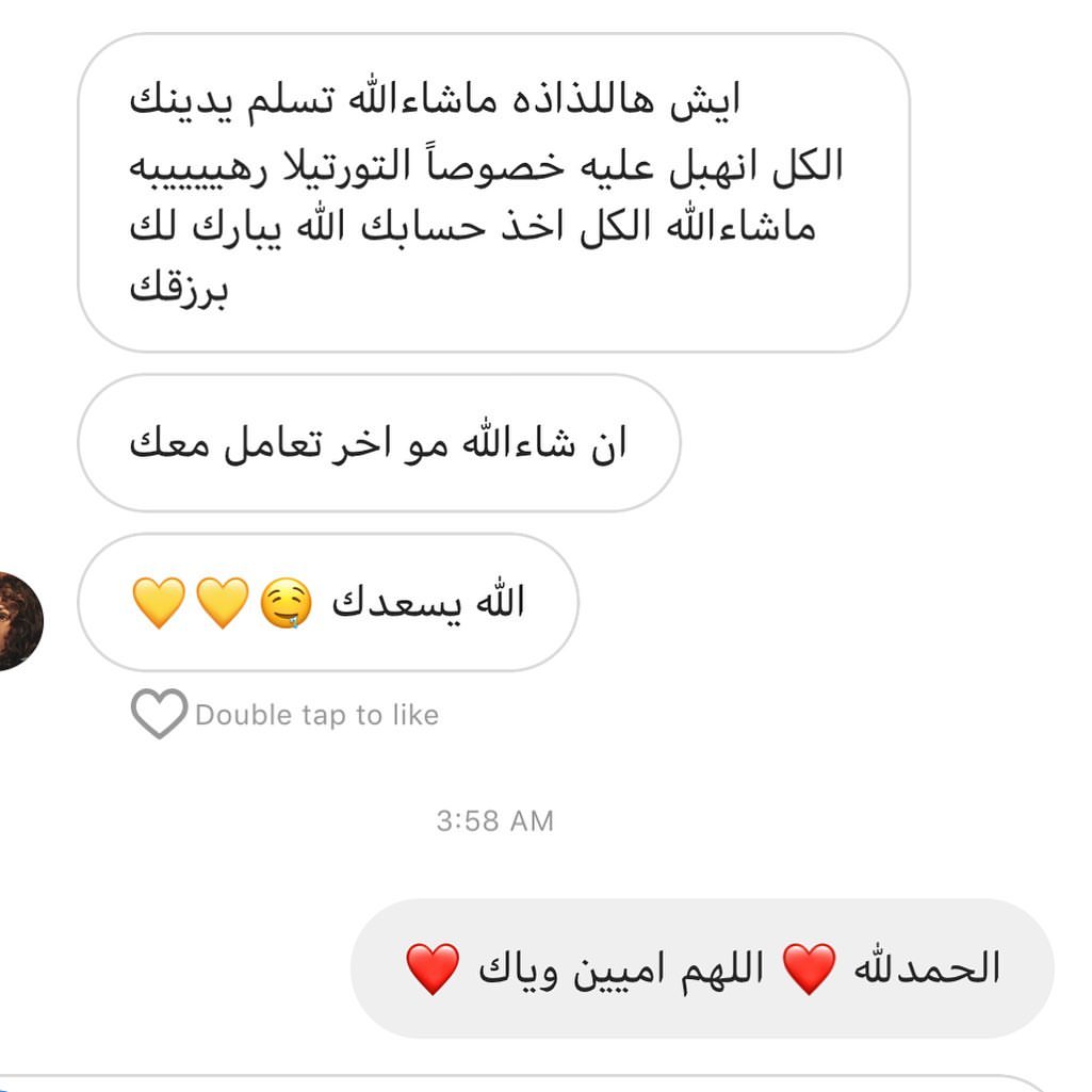 الحمدلله ❤️ رأي زبونتنا الجميله❤️